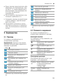 Страница 189