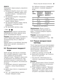 Страница 191