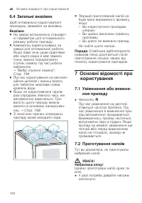 Страница 192
