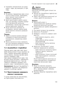Страница 193