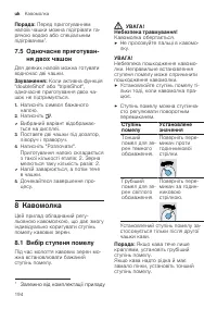 Страница 194