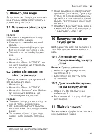 Страница 195