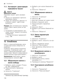 Страница 196