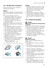 Страница 201