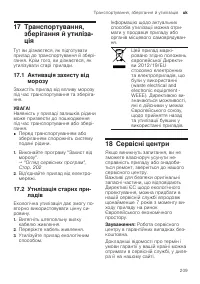 Страница 209