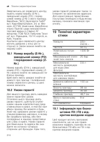 Страница 210