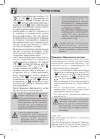 Страница 19