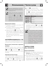 Страница 109