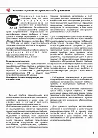 Страница 9