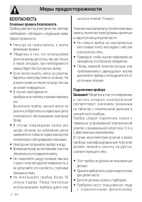 Страница 87