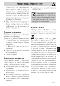 Страница 88