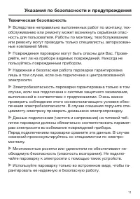 Страница 11