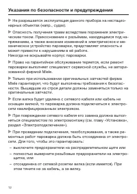 Страница 12
