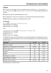 Страница 123