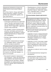 Страница 139