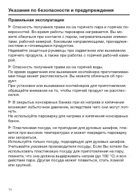 Страница 14