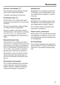 Страница 141