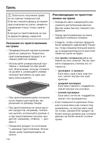 Страница 144