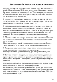 Страница 15