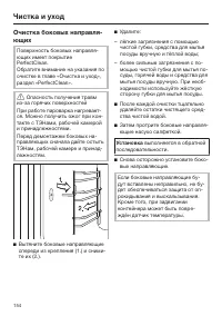 Страница 154