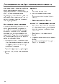 Страница 166
