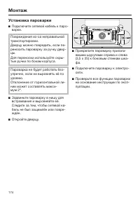 Страница 174