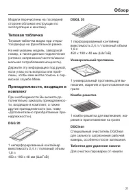 Страница 21