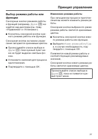 Страница 27