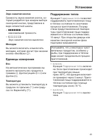 Страница 43