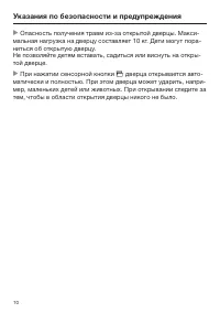 Страница 10