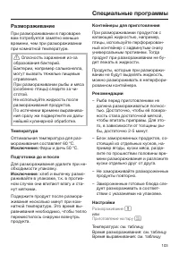 Страница 103