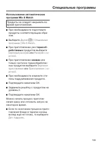 Страница 109