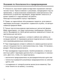 Страница 12