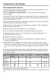 Страница 122