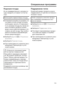 Страница 125