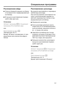 Страница 127