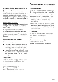 Страница 129