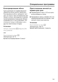 Страница 133