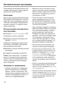 Страница 134