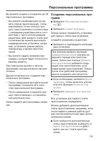 Страница 135
