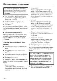 Страница 136