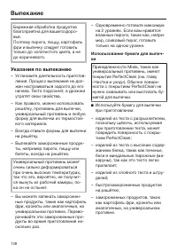 Страница 138