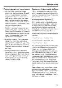 Страница 139