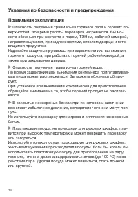Страница 14