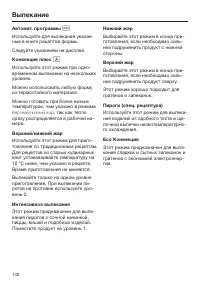Страница 140