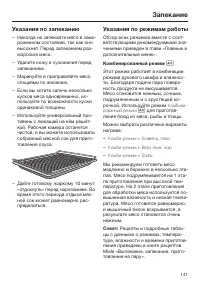 Страница 141