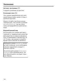 Страница 142