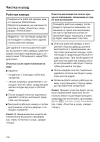 Страница 150