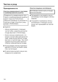 Страница 152