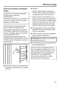 Страница 153